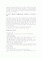 [아동복지][아동복지정책][아동복지서비스]아동복지(아동복지정책, 아동복지서비스) 발전 과제 심층 분석(아동복지 이념, 아동복지 원칙, 아동복지 발전과정, 아동복지시설, 아동복지 발전방향,과제) 25페이지