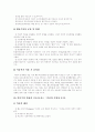 [아동복지][아동복지정책][아동복지서비스]아동복지(아동복지정책, 아동복지서비스) 발전 과제 심층 분석(아동복지 이념, 아동복지 원칙, 아동복지 발전과정, 아동복지시설, 아동복지 발전방향,과제) 27페이지