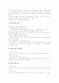 [아동복지][아동복지정책][아동복지서비스]아동복지(아동복지정책, 아동복지서비스) 발전 과제 심층 분석(아동복지 이념, 아동복지 원칙, 아동복지 발전과정, 아동복지시설, 아동복지 발전방향,과제) 28페이지