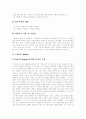 [아동복지][아동복지정책][아동복지서비스]아동복지(아동복지정책, 아동복지서비스) 발전 과제 심층 분석(아동복지 이념, 아동복지 원칙, 아동복지 발전과정, 아동복지시설, 아동복지 발전방향,과제) 29페이지
