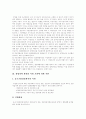 [창업절차][창업전략][창업성공][창업]창업절차와 창업전략 및 창업성공의 전제 분석(창업정신, 개인창업, 벤처비즈니스, 창업멤버와 조직의 구성, 창업자금, 기업운영의 방법, 사업성공의 전제, 창업, 창업전략) 9페이지