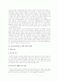 [해양환경오염][바다오염][적조][해양오염][해양오염방제시스템]해양환경오염(바다오염)의 실태(적조, 해양오염)와 외국의 해양오염방제시스템 분석(해양환경오염과 적조, 기름유출에 따른 오염) 7페이지