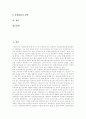 [학교사회사업][학교사회사업가]학교사회사업의 필요성, 목적과 학교사회사업의 현황 및 학교사회사업가 역할(학교사회사업 대상, 학교사회사업 목적, 학교사회사업가 역할, 학교사회사업 제도화과정) 2페이지
