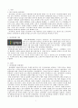 NGO - 시민참여론  3페이지