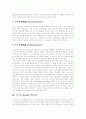 [프로이드][프로이트][Freud][정신분석이론][발달이론][프로이드이론]프로이드(Freud)이론, 정신분석이론, 프로이드(Freud) 발달이론 고찰과 프로이드(Freud)이론의 교육적 시사점 분석 10페이지
