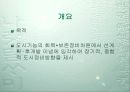[개발사례]대구 달서구 재개발,재건축사업 조사(수지분석~분양가산정까지) 4페이지