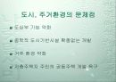 [개발사례]대구 달서구 재개발,재건축사업 조사(수지분석~분양가산정까지) 5페이지