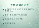 [개발사례]대구 달서구 재개발,재건축사업 조사(수지분석~분양가산정까지) 6페이지