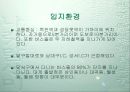 [개발사례]대구 달서구 재개발,재건축사업 조사(수지분석~분양가산정까지) 11페이지
