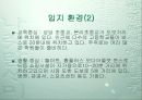 [개발사례]대구 달서구 재개발,재건축사업 조사(수지분석~분양가산정까지) 12페이지