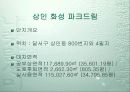 [개발사례]대구 달서구 재개발,재건축사업 조사(수지분석~분양가산정까지) 19페이지