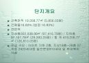 [개발사례]대구 달서구 재개발,재건축사업 조사(수지분석~분양가산정까지) 20페이지