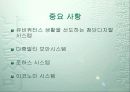 [개발사례]대구 달서구 재개발,재건축사업 조사(수지분석~분양가산정까지) 27페이지