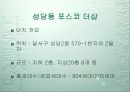 [개발사례]대구 달서구 재개발,재건축사업 조사(수지분석~분양가산정까지) 34페이지
