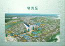 [개발사례]대구 달서구 재개발,재건축사업 조사(수지분석~분양가산정까지) 40페이지