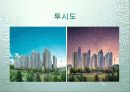 [개발사례]대구 달서구 재개발,재건축사업 조사(수지분석~분양가산정까지) 42페이지