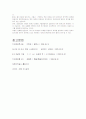 GIS발전현황과 개념,역사,표현 등에 관한조사자료 7페이지