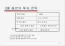 [옵션]옵션에 관한PPT 14페이지