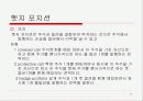 [옵션]옵션에 관한PPT 17페이지
