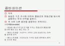[옵션]옵션에 관한PPT 24페이지