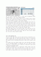 분양가상한제도-연동제 5페이지
