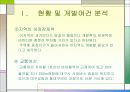 아파트 개발, ppt 사례(대구동구) ,직접만듬, 시장성분석등//여러가지분석~마케팅까지 6페이지