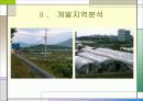 아파트 개발, ppt 사례(대구동구) ,직접만듬, 시장성분석등//여러가지분석~마케팅까지 13페이지