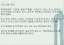 [양도소득세]주택양도소득세PPT 20페이지