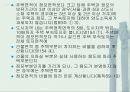 [양도소득세]주택양도소득세PPT 24페이지