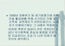 [양도소득세]주택양도소득세PPT 34페이지