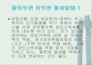 [양도소득세]주택양도소득세PPT 35페이지