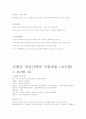 [부동산리츠]리츠에 관해 3페이지