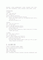 [부동산리츠]리츠에 관해 4페이지