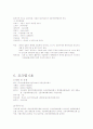 [부동산리츠]리츠에 관해 9페이지