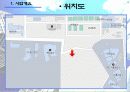 아파트건설사례PPT분석-대구동구 5페이지