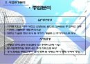 아파트건설사례PPT분석-대구동구 13페이지