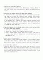 전기 회로와 소자 문제풀이(울전) 2페이지