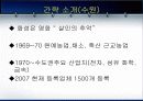 수원 동탄신도시개발에 관해 5페이지