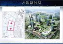 수원 동탄신도시개발에 관해 16페이지