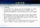 수원 동탄신도시개발에 관해 20페이지