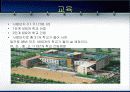 수원 동탄신도시개발에 관해 21페이지
