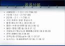 수원 동탄신도시개발에 관해 23페이지