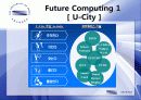 [유비쿼터스]유비쿼터스의 동향 및 유비쿼터스시장조사 PPT 5페이지