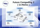 [유비쿼터스]유비쿼터스의 동향 및 유비쿼터스시장조사 PPT 6페이지