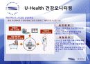 [유비쿼터스]유비쿼터스의 동향 및 유비쿼터스시장조사 PPT 12페이지
