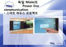 [유비쿼터스]유비쿼터스의 동향 및 유비쿼터스시장조사 PPT 23페이지