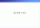 [개발사례]사업지타당성분석 계획서(대구신기동)아파트개발 23페이지