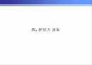 [개발사례]사업지타당성분석 계획서(대구신기동)아파트개발 29페이지