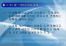 [마케팅]특수마케팅 4페이지