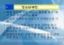 [마케팅]특수마케팅 8페이지
